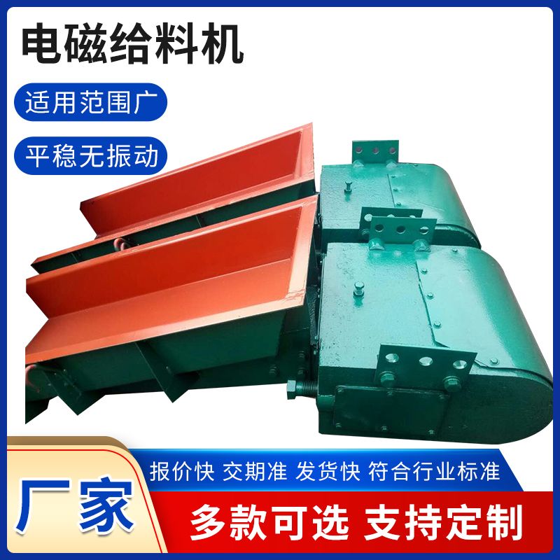 給料機  電磁給料機